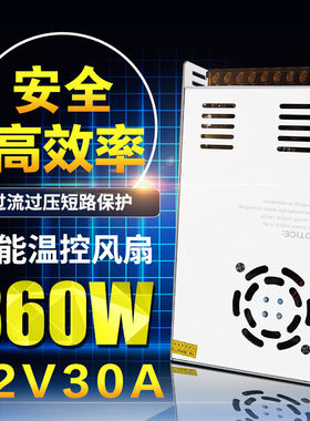 220v转12V直流开关电源2A5A10A15A30A监控变压器120W240W500W