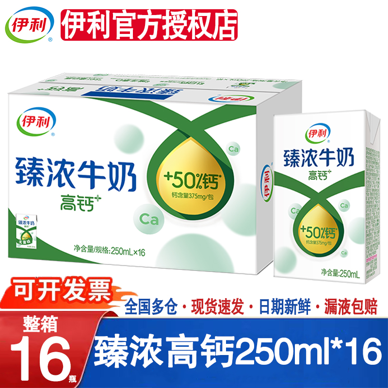 ڲ3³Ũ߸ţ250ml*16 6»Ũţ250ml16ѧ޾שӪţ40.8Ԫ