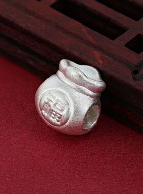 999足银福字福袋隔珠3D硬纯银编绳钱袋手工diy手链串珠饰品配件