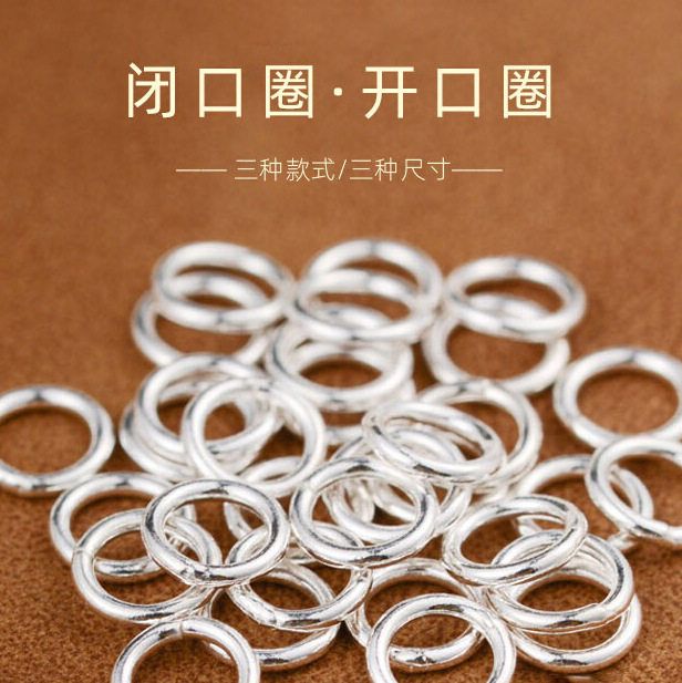 S925纯银开口圈手链项链耳饰