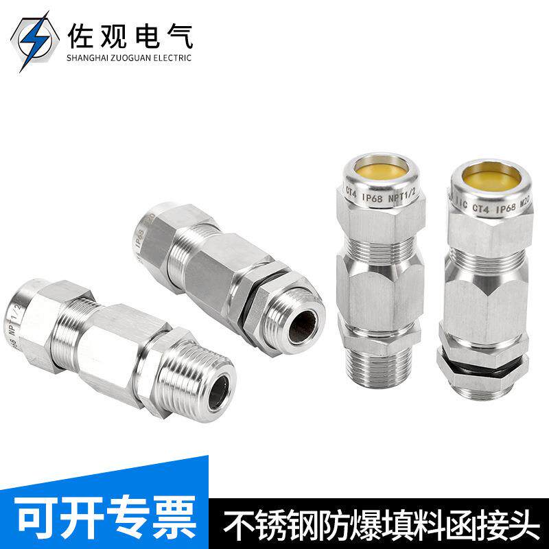 304不锈钢防爆填料函NPT1/2铠装电缆夹紧密封接头M20*1.5格兰头