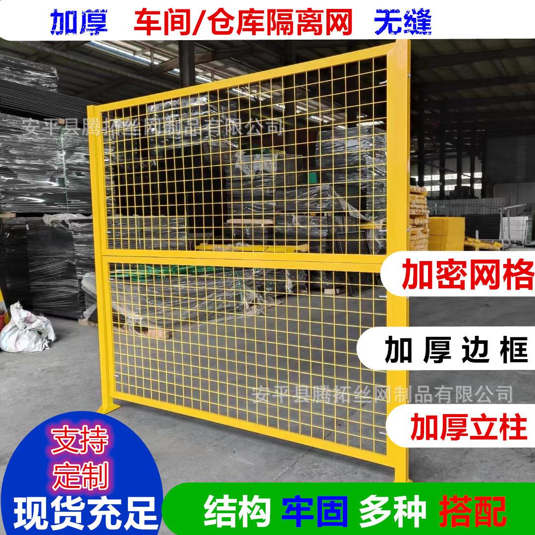 加厚车间隔离网设备安全防护网工厂仓库栅栏隔断门移动车间护栏网