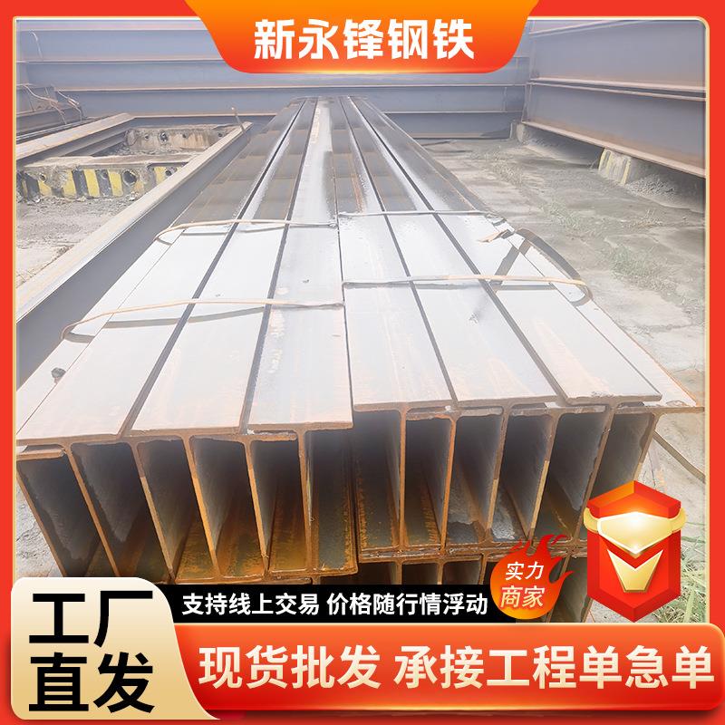 热轧欧标S355JRS235JRS275JR型钢厂家H型钢钢结构建筑工程钢梁