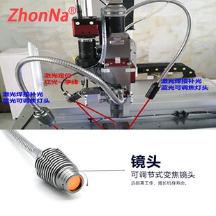 激光焊接机补光灯蓝光470nm耐高温阻隔辐射可调焦距12V 24V可选