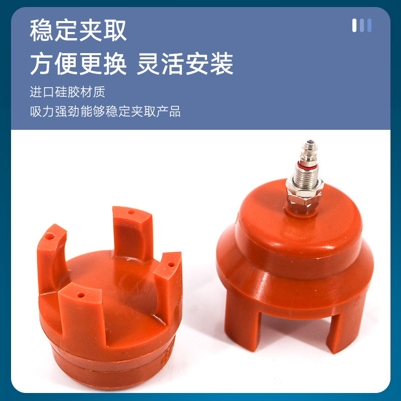 机械手柔性夹具迷你夹具二爪四爪注塑机夹具配件真空吸盘气动软指