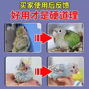 鹦鹉油料增肥粮玄凤牡丹虎皮开胃消食长膘专用营养粮增强免疫力