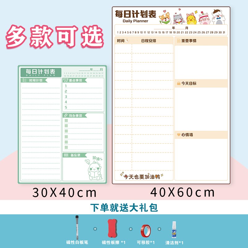 作息时间安排计划表冰箱贴磁性贴儿童幼儿学习目标管理自律神器小