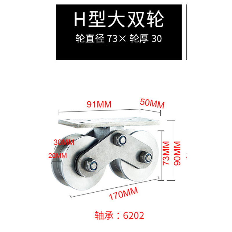 优质不锈钢双地轮平移推拉门道轨免烧焊V型H型U型大门重型滑轮