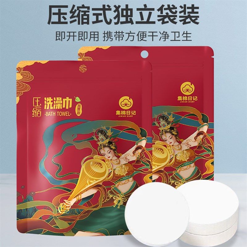 【升级款】35X70加厚压缩洗澡巾压缩大毛巾浴巾5 条装/包,居家布艺,一次性浴巾,淘宝优惠券,粉丝福利购,淘宝优惠卷