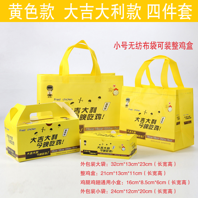 韩式炸鸡外卖打包盒网红炸鸡打包袋鸡米花鸡排鸡块盒纸盒定做logo