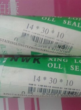 TC14X30X10油封 14X30X7骨架 14*30*10 17*28*