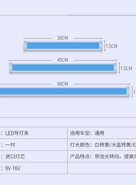 摩托车流水转向灯条尾灯启动扫描流光灯led电摩彩灯改装饰氛围灯