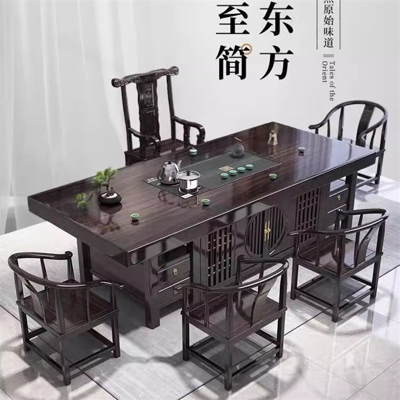 新中式实木大板茶桌椅组合一桌五椅家用禅意茶几茶具泡茶一体茶台