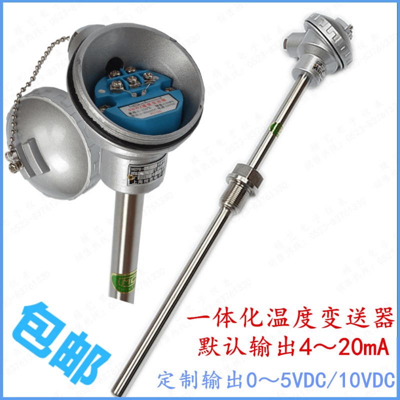 热电阻 pt100 一体化温度变送器温度传感器 4-20mA 0-5V 0-10V