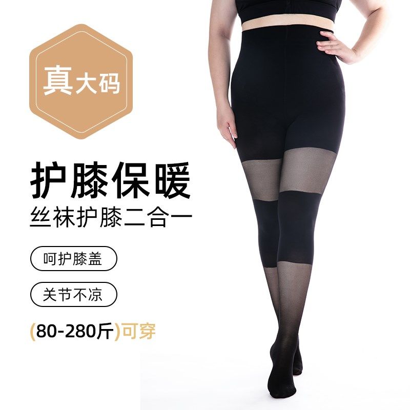 美丽客栈丝袜秋季超薄款过膝款大码女装加肥加大防勾丝防滑长筒袜,女士内衣/男士内衣/家居服,连裤袜/打底袜,淘宝优惠券,粉丝福利购,淘宝优惠卷