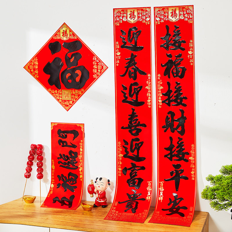 对联2024新款龙年新年春联百福书法黑字福字门贴纸春节家用大门联,节庆用品/礼品,对联,淘宝优惠券,粉丝福利购,淘宝优惠卷