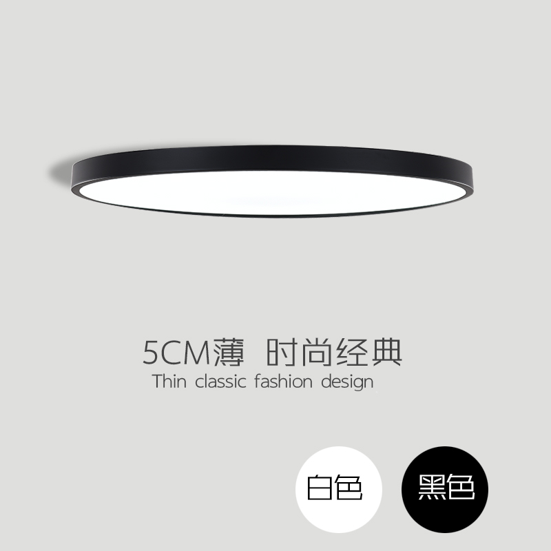 超薄简约LED吸顶灯卧室灯 客厅灯书房阳台圆形黑白大灯110V-220V