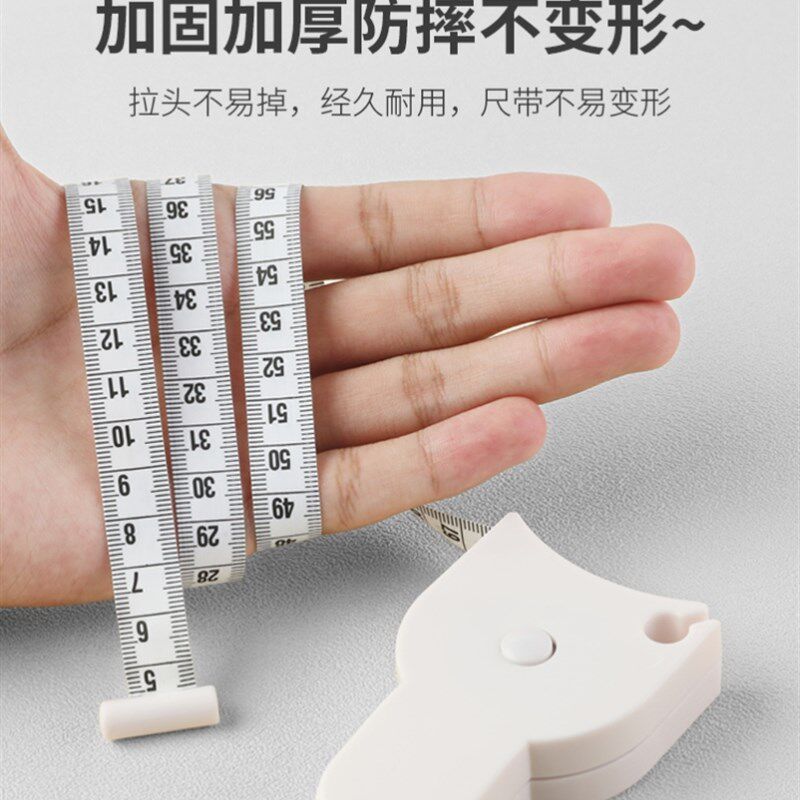 H软尺婴儿头围测量尺体围孕妇腹围量衣尺耐用三维尺自动尺子卷尺