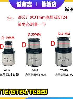 攻丝机夹头板牙夹头GT12板牙套丝攻丝夹头摇臂钻圆板牙加工外螺纹