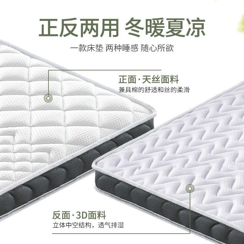 海马匠府矮网弹簧床垫薄款1.5定制乳胶椰棕垫无甲醛护脊椎防潮1.8