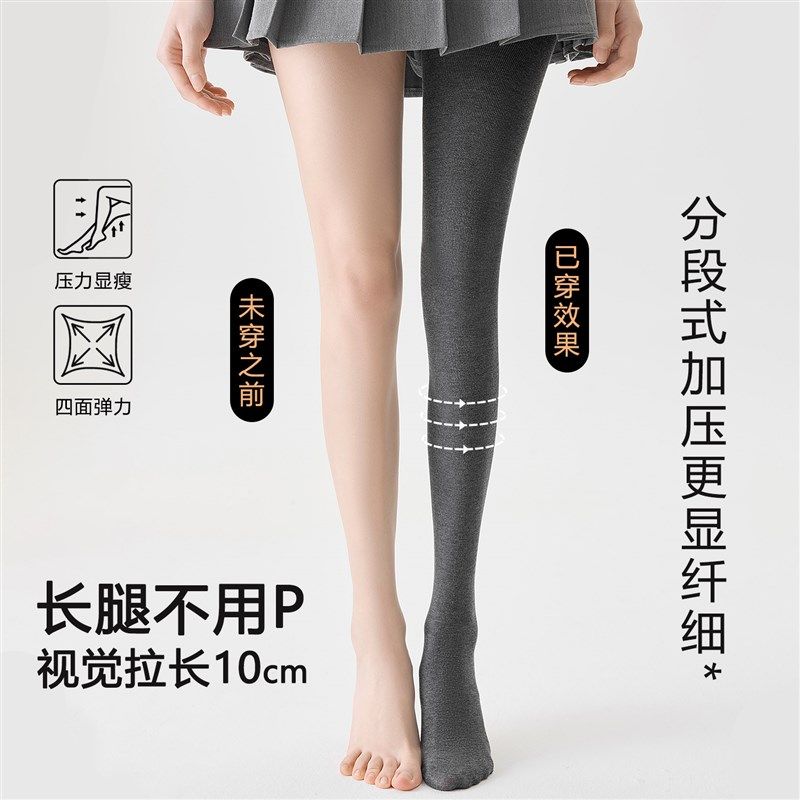 灰色打底裤女春秋款外穿微压显瘦腿不掉档黑色秋冬加绒加厚连裤袜,女士内衣/男士内衣/家居服,连裤袜/打底袜,淘宝优惠券,粉丝福利购,淘宝优惠卷