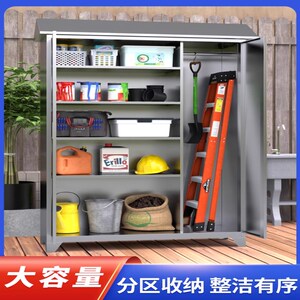 户外不锈钢庭院收纳柜防雨防晒防潮工具柜保洁柜家用放室外杂物柜