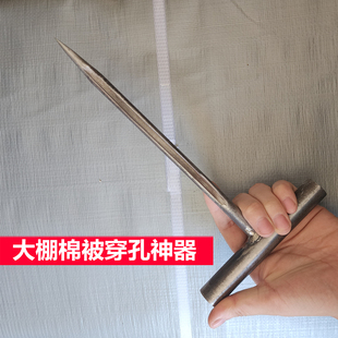 大棚棉被穿线针棉被穿铁丝锥子工具手工制作蔬菜大棚固定扎针神器