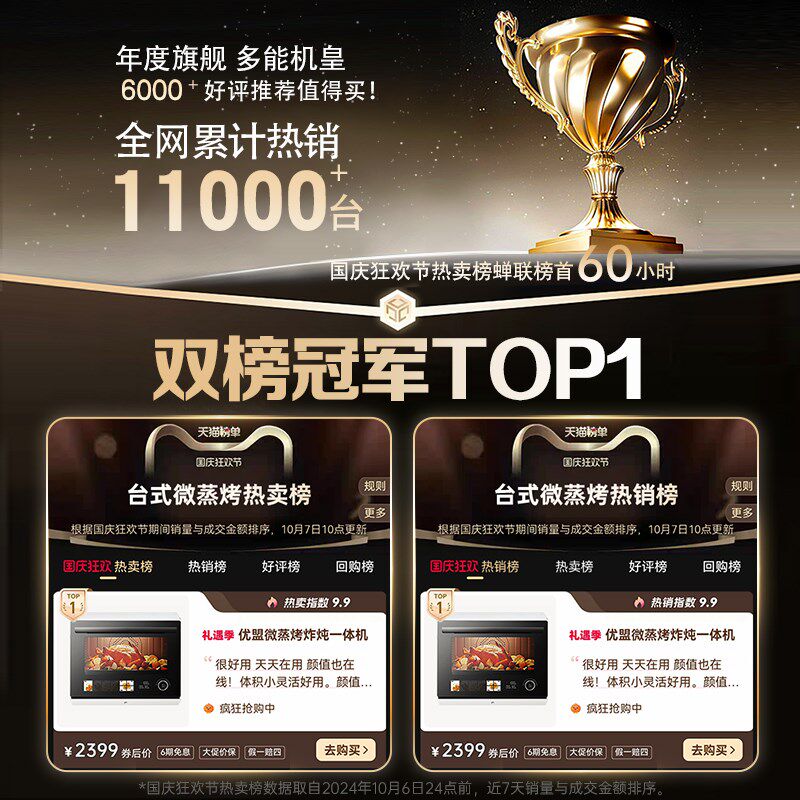 优盟蒸烤一体机台式家用大容量蒸烤箱电烤箱微波炉家用空气炸U9
