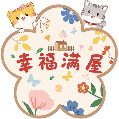 墙壁改造遮丑神器卧室墙面门上装饰补洞贴纸墙贴画墙纸自粘小图案