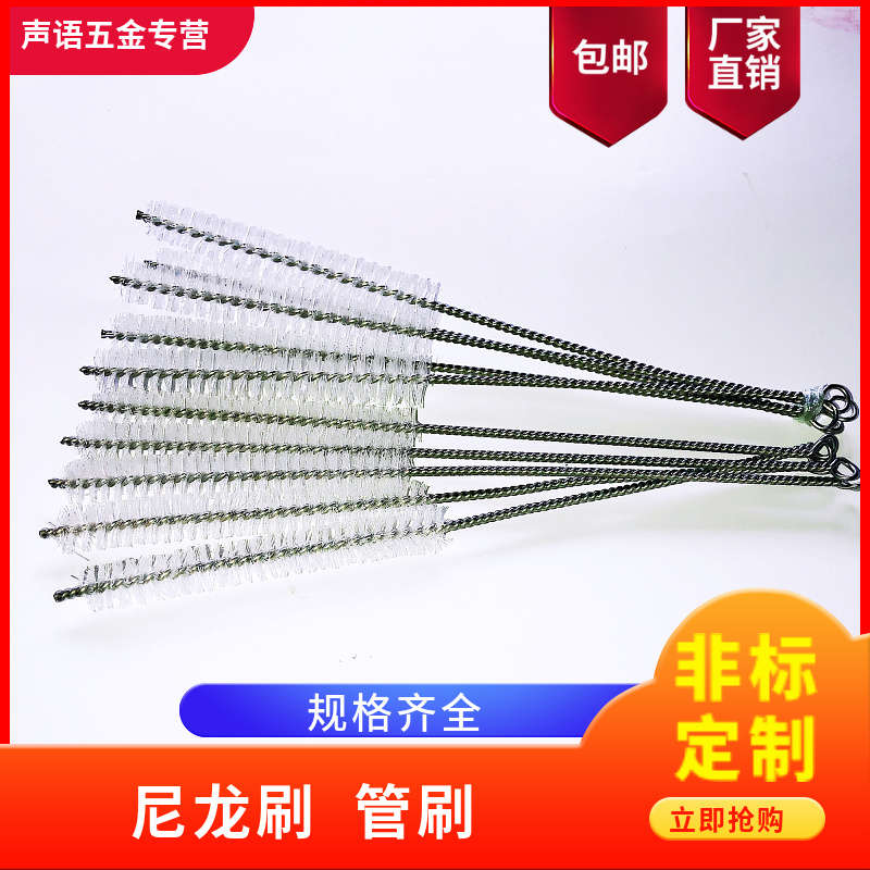 尼龙刷管刷/尼龙圆刷/清洁刷/毛刷实验室瓶刷/管道清洁刷/清洗刷