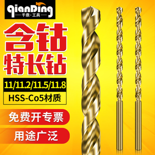 250 300 500 11.5 600MM 450 11.8 400 千鼎M35特长麻花钻11 350