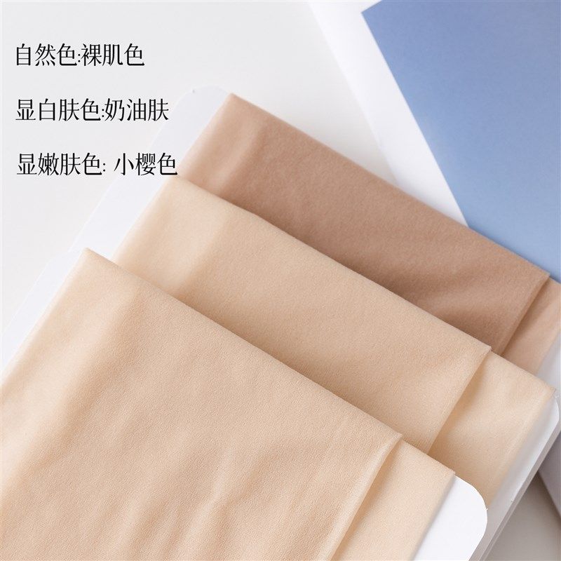 丝袜女春秋薄款光腿神器秋冬肉色自然裸感防勾丝美肤袜打底连裤袜,女士内衣/男士内衣/家居服,连裤袜/打底袜,淘宝优惠券,粉丝福利购,淘宝优惠卷