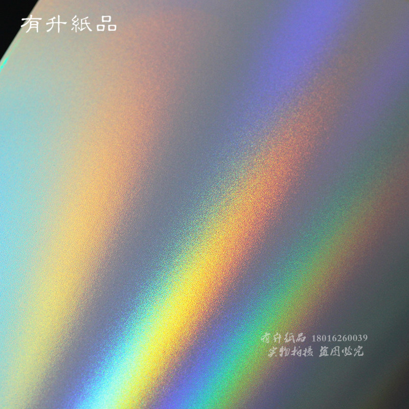 250g 磨砂镭射纸 幻彩卡纸 封面 封套 卡片 印刷定制用纸 A3 A4