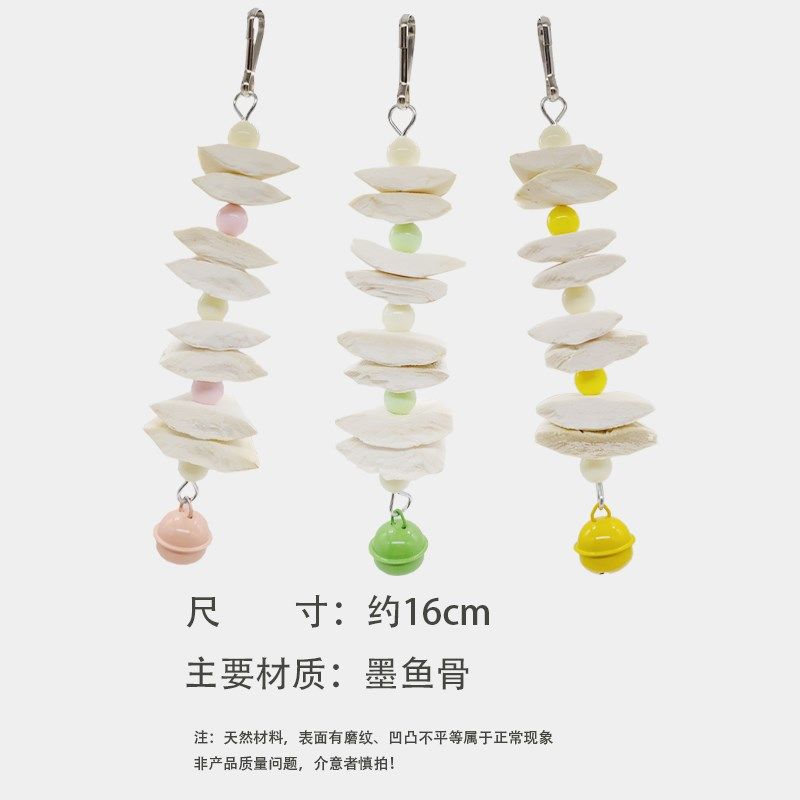 墨鱼骨鹦鹉补钙磨牙用品用具鸟零食吊串啃咬玩具挂串玄风虎皮牡丹,宠物/宠物食品及用品,鸟玩具,淘宝优惠券,粉丝福利购,淘宝优惠卷