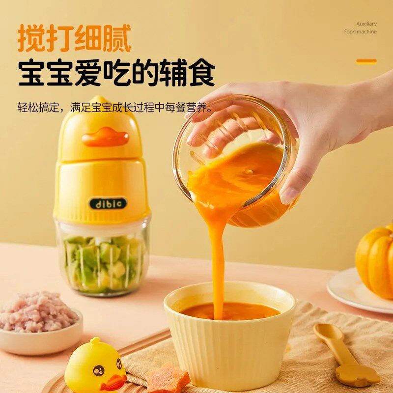 Dibic 辅食机婴儿宝宝料理机多功能果泥神器小型打泥机研磨器工具