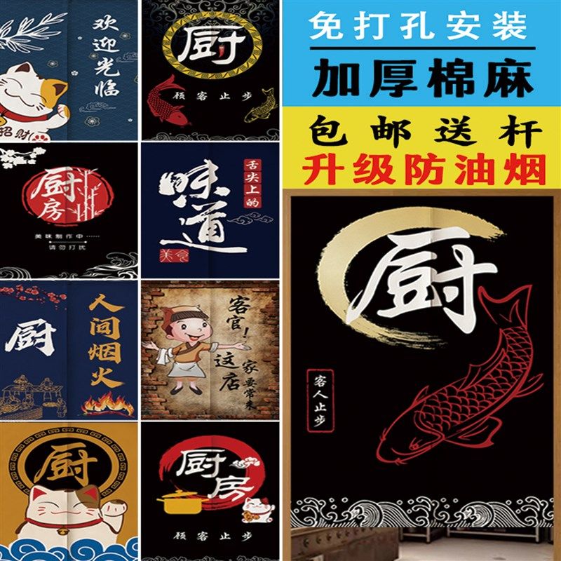 厨房门帘隔断帘店铺商用定制遮挡防油半帘布餐饮饭店专用后厨帘子,居家布艺,门帘,淘宝优惠券,粉丝福利购,淘宝优惠卷