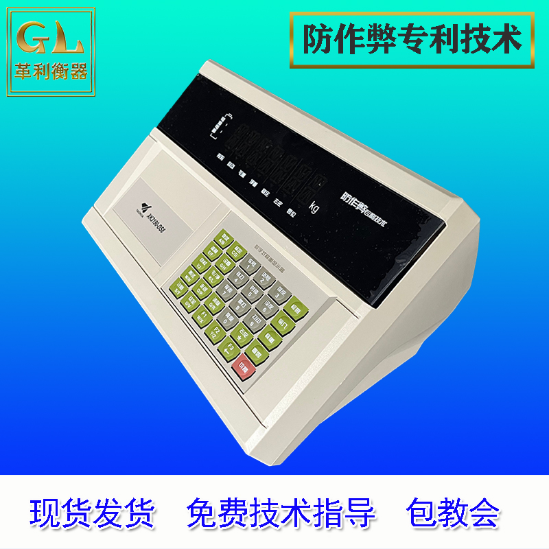 耀华XK3190-DS8数字式称重显示器汽车衡大地磅仪表工业台秤仪表