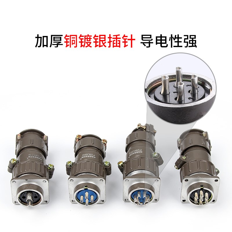 P28圆形连接器航空插头插座对插式对接式2芯4芯6芯7芯