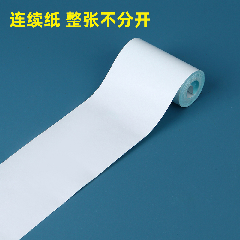 热敏连续纸不干胶打印纸收银80*50 57*30 110x40小卷芯便携式标签