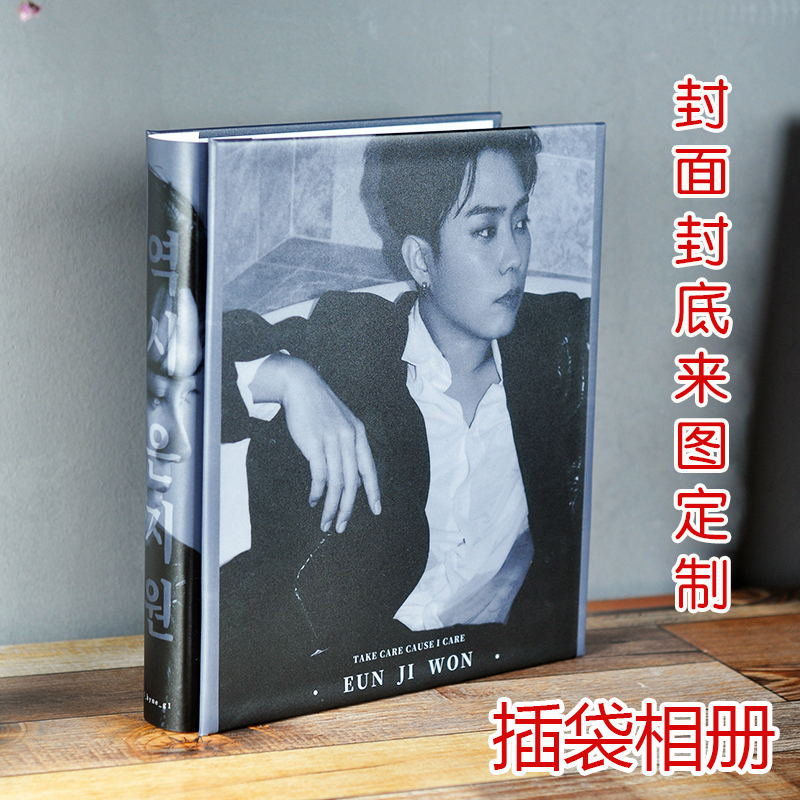 明星照片定制相册封面插袋式内页大容量5寸6寸7寸收藏纪念册影集