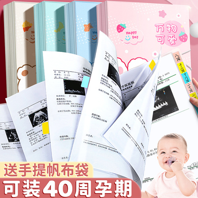 产检收纳册孕检档案袋孕妇孕期检查报告资料单收纳袋文件袋怀孕记