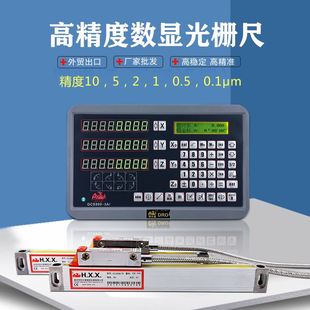 恒兴星光栅尺 高精度 位移传感器铣床线切割车床磨床电子尺数显表