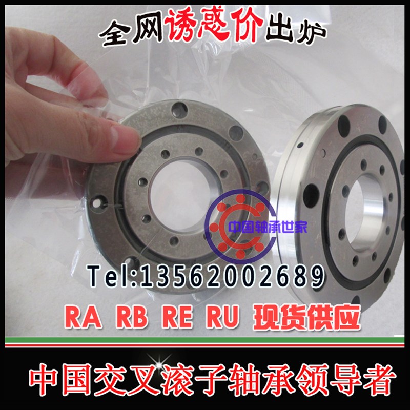 高精度交叉滚子轴承SX011824 SX011828 SX011832数控机床P5 P4 P2