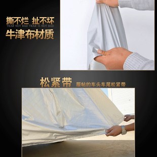 2018 吉利帝豪专用汽车衣车罩1.5L防晒遮阳防雨雪三厢车 19年新款