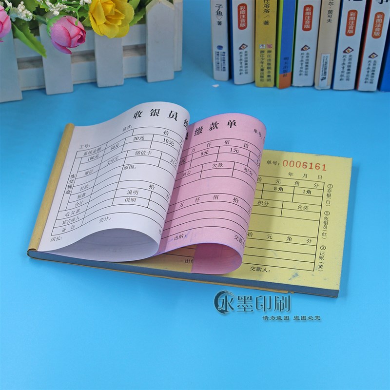 商场超市收银员缴款单二联单联三联酒店收银交款单交班现金交接单
