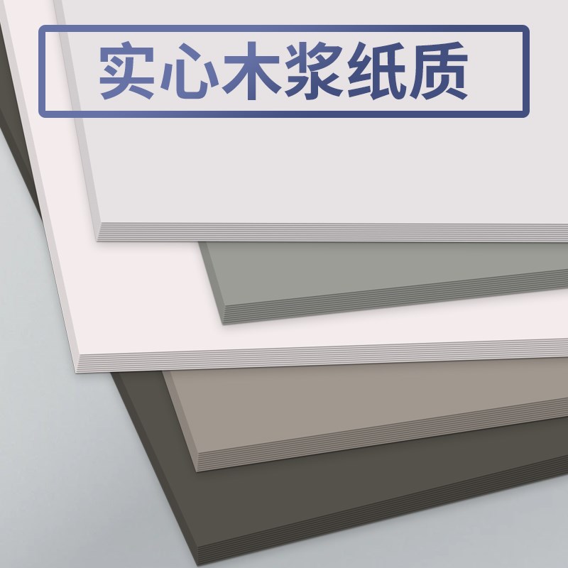 A4灰色系硬卡纸8k手工彩色4K彩铅绘画专用画纸全开加厚A3浅灰色高