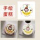 wanpi绘画蛋糕装 饰画书法投影神器临摹diy油画定制动漫简笔画礼物