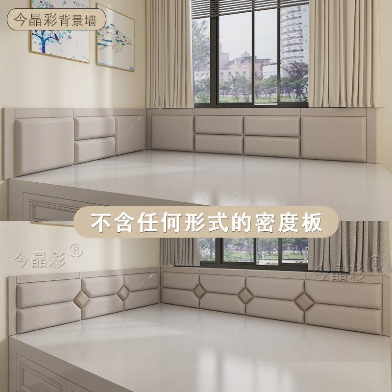 软包墙贴无甲醛雪弗板猫爪皮定制榻榻米防撞炕围定做墙围贴,家居饰品,软装墙贴,淘宝优惠券,粉丝福利购,淘宝优惠卷