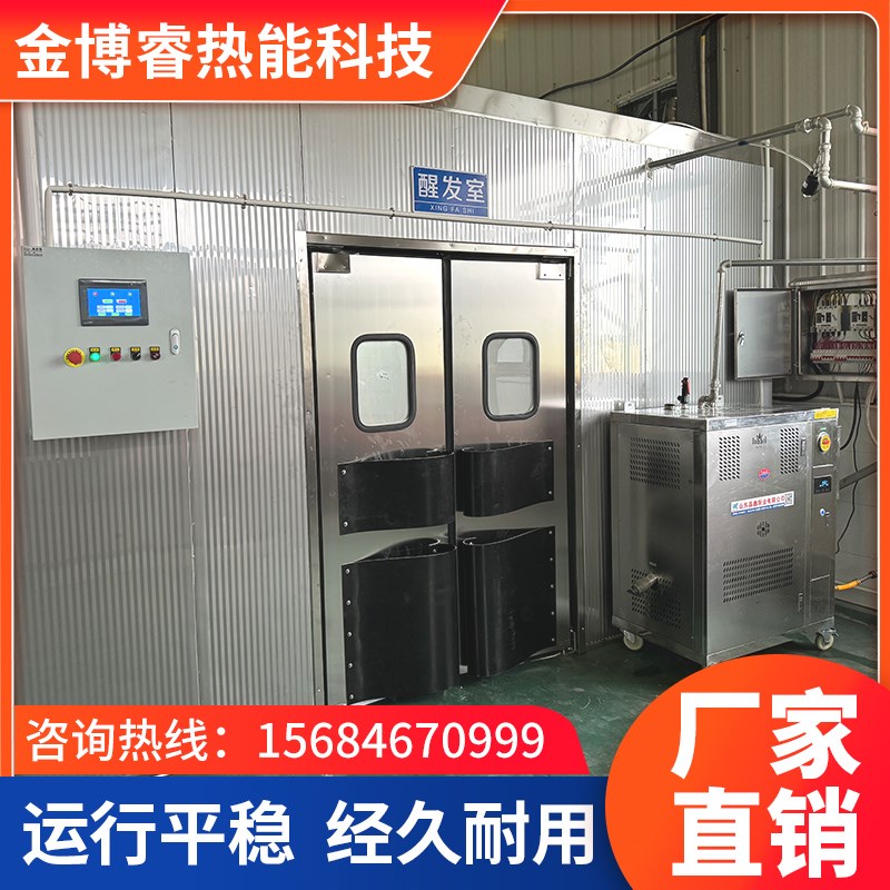 不锈钢醒发室大型商用智能面食发酵室烘焙专用设备恒温恒湿发酵室