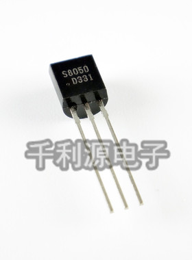 直插三极管 S8050 S8550 SS8050 SS8550 NPN PNP对管小功率晶体管